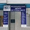 Медицинские центры в Иволгинске